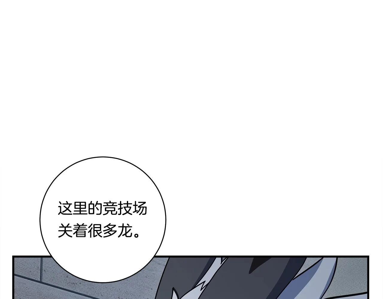 第118话 逃跑计划 第167页