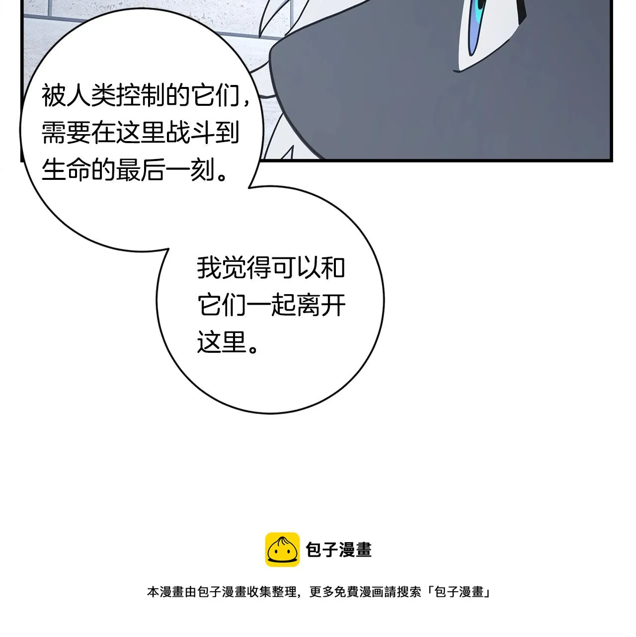 第118话 逃跑计划 第169页