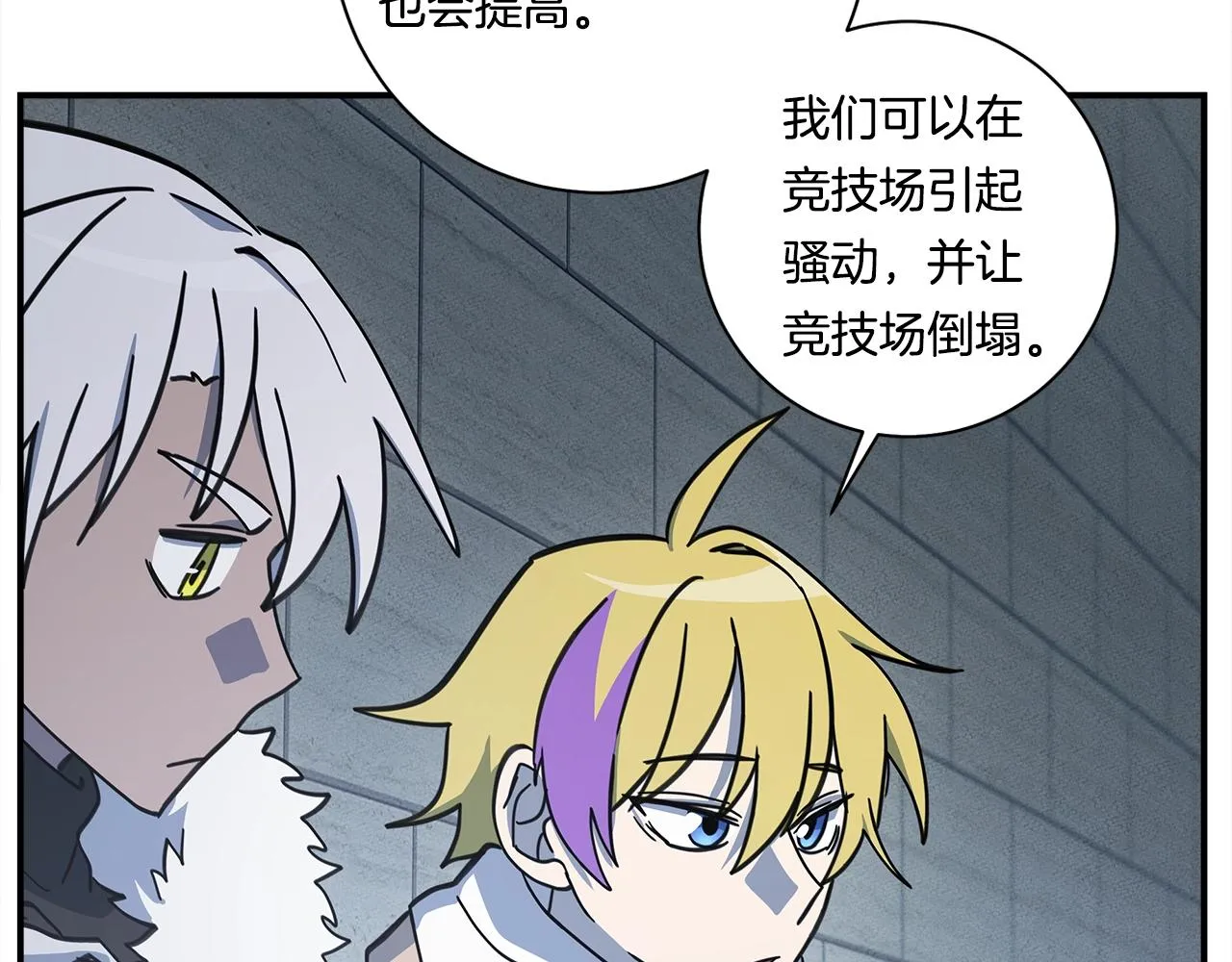 第118话 逃跑计划 第171页