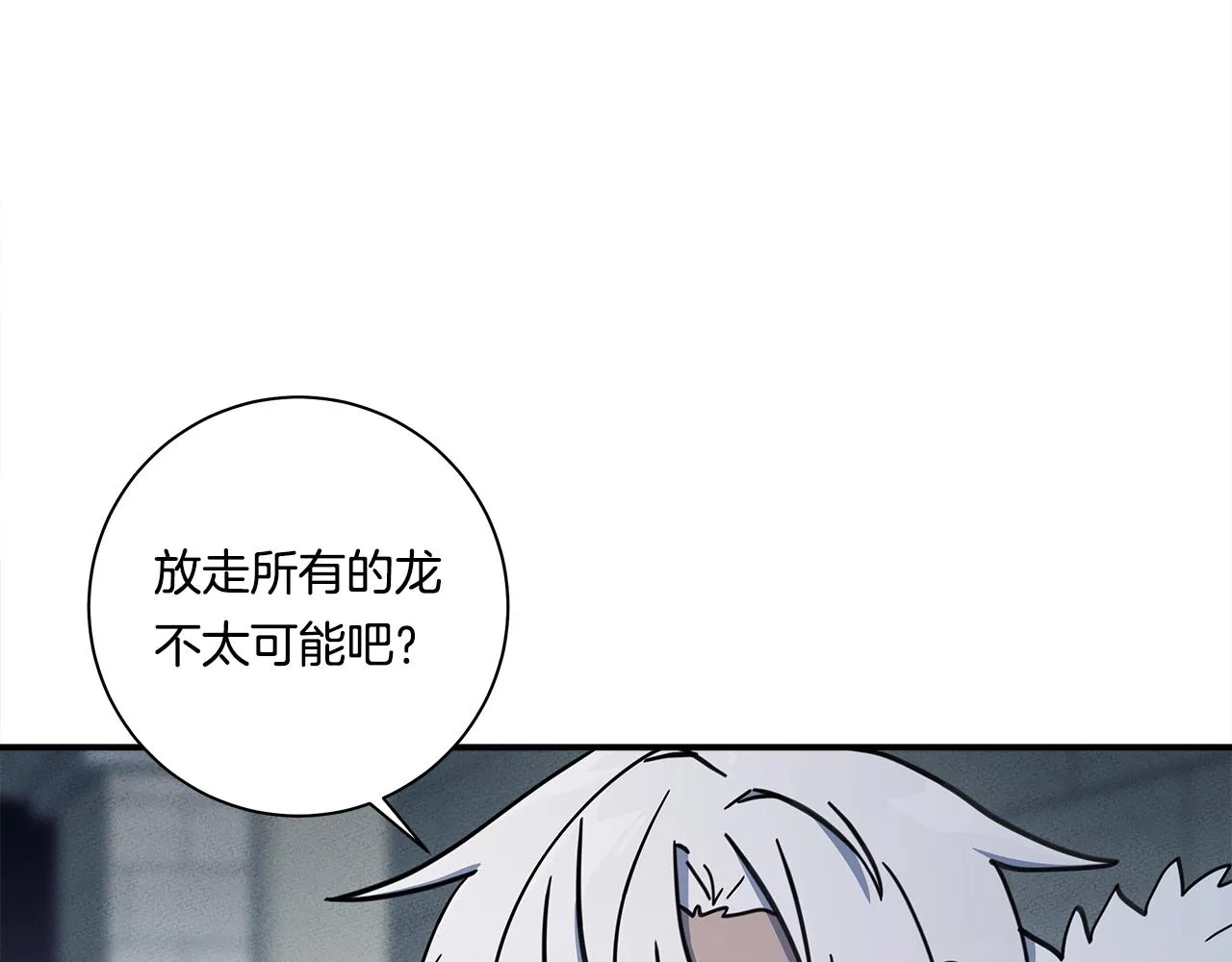 第118话 逃跑计划 第174页