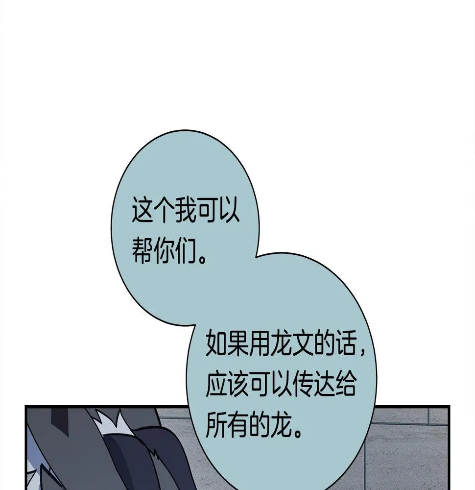 第118话 逃跑计划 第176页