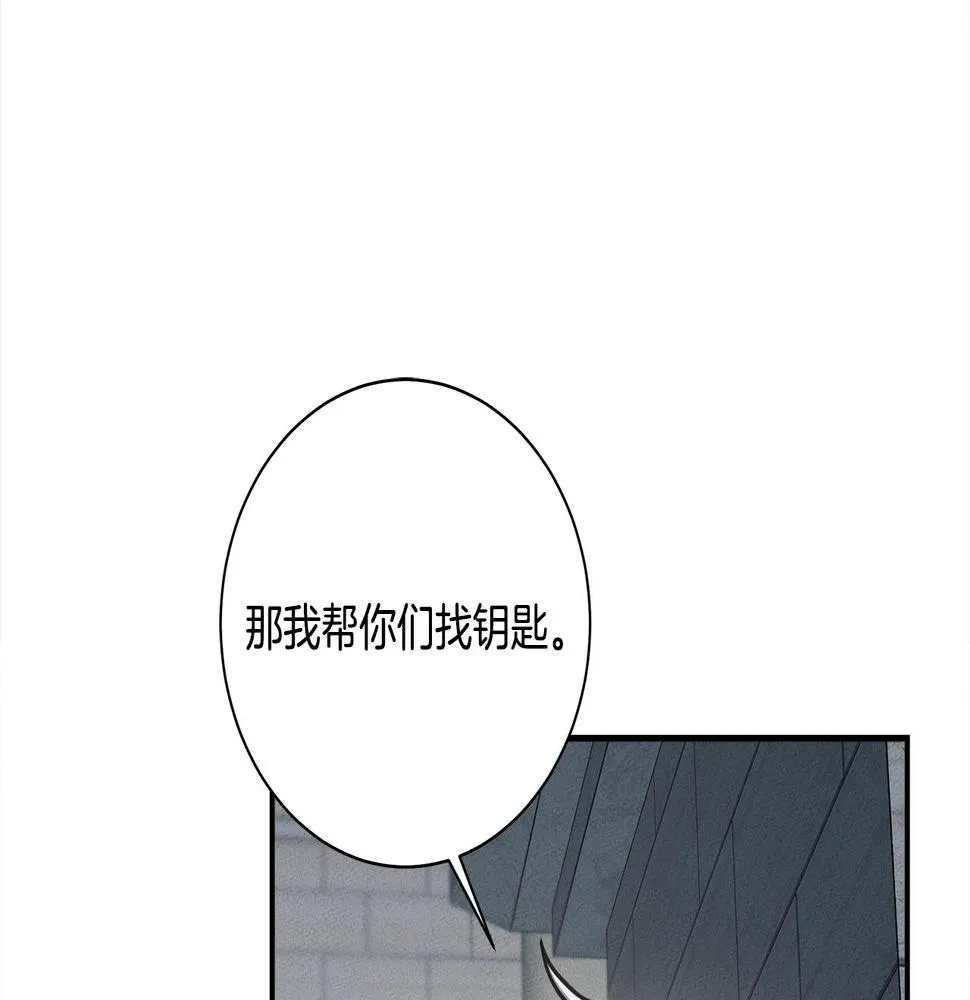 第118话 逃跑计划 第179页