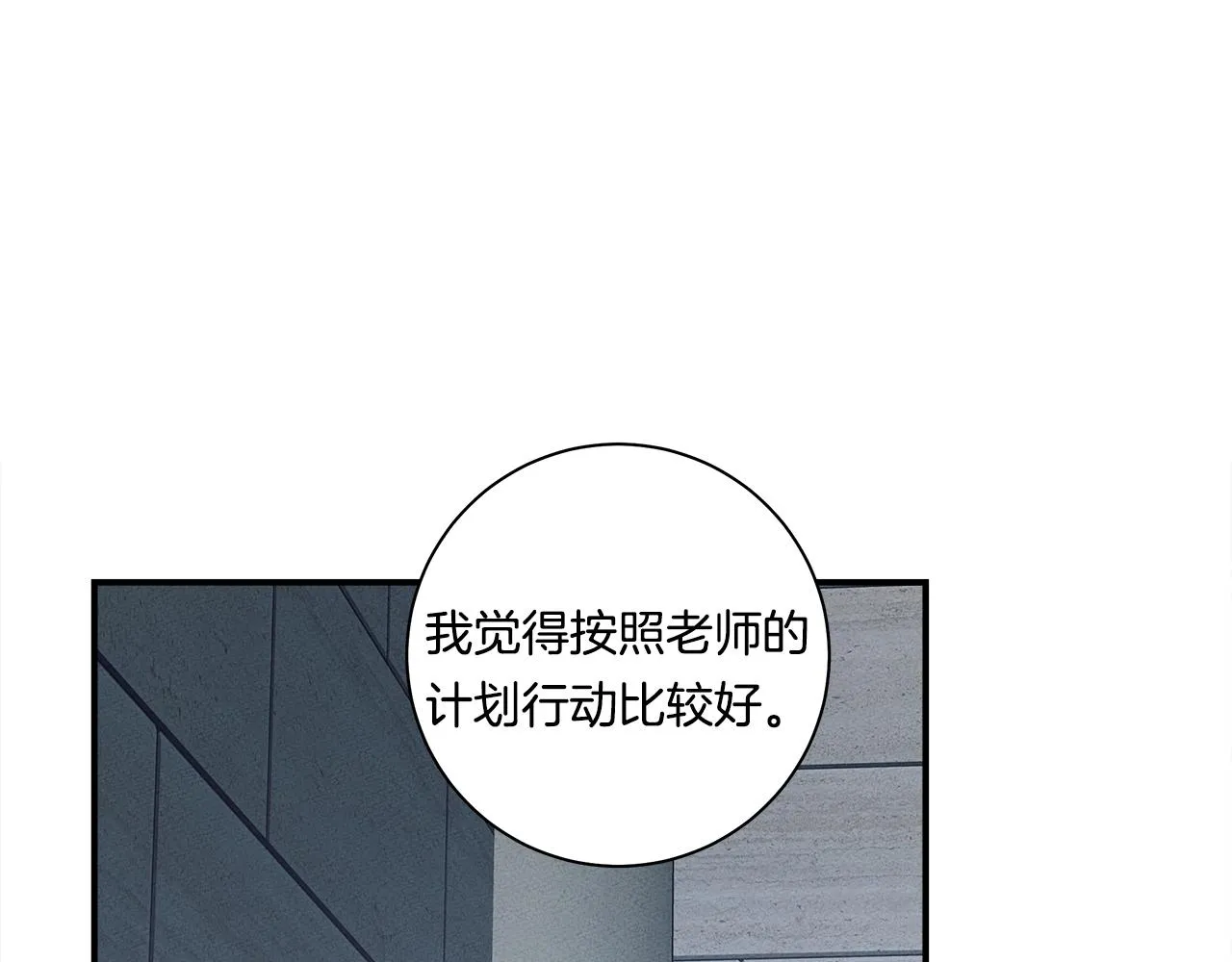 第118话 逃跑计划 第182页