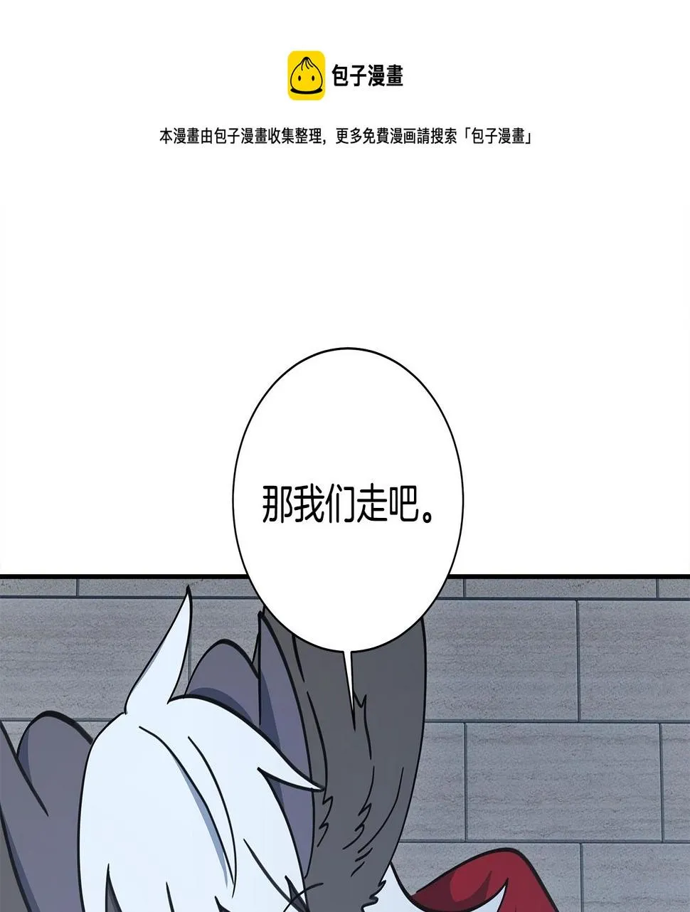 第118话 逃跑计划 第185页