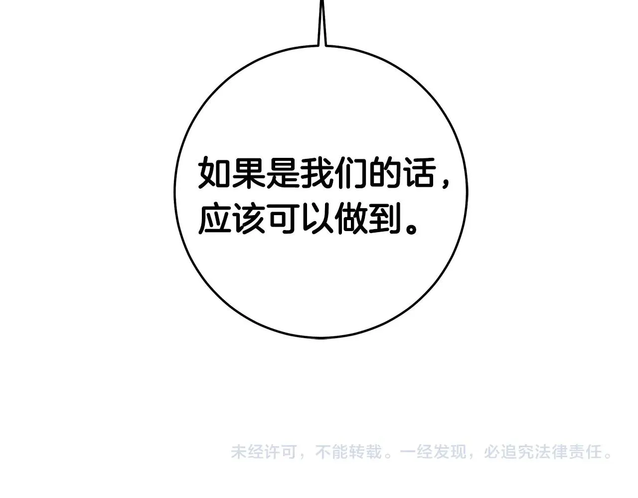 第118话 逃跑计划 第188页