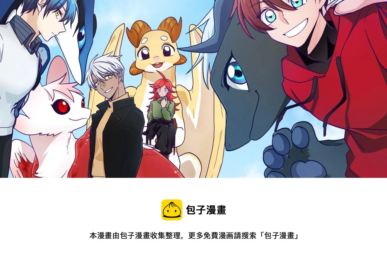 第118话 逃跑计划 第192页