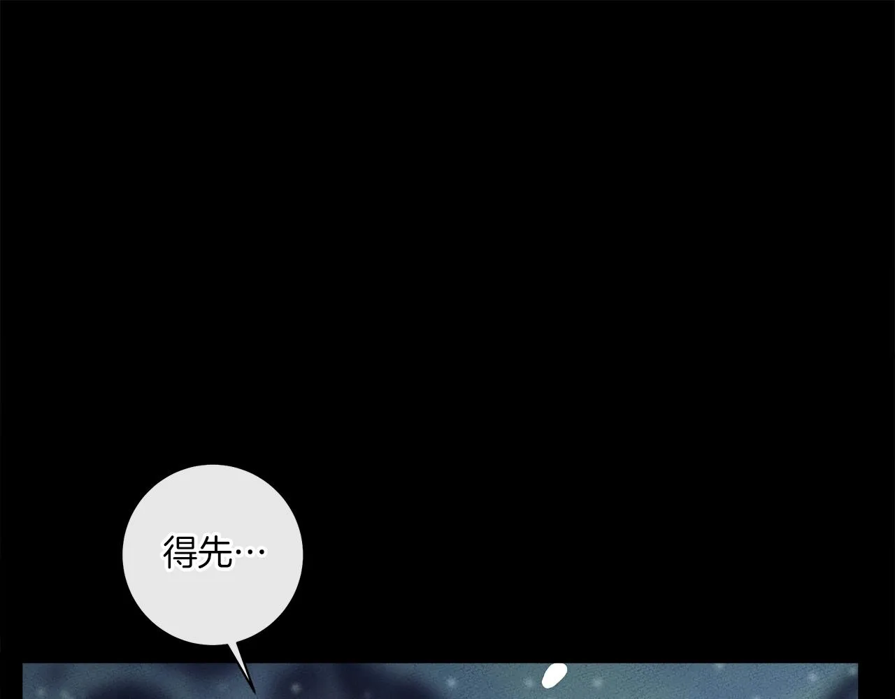 第144话 分开天空岛 第1页