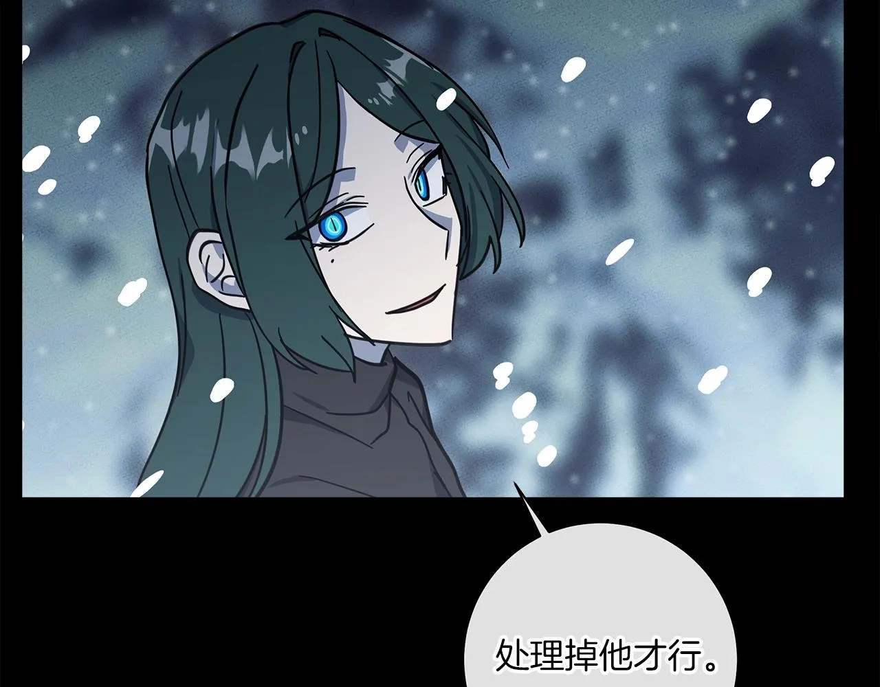 第144话 分开天空岛 第2页