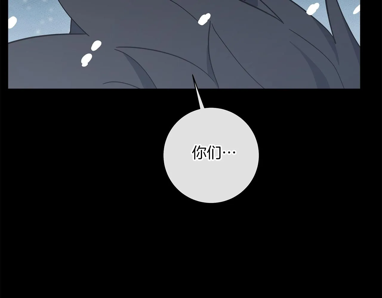 第144话 分开天空岛 第7页