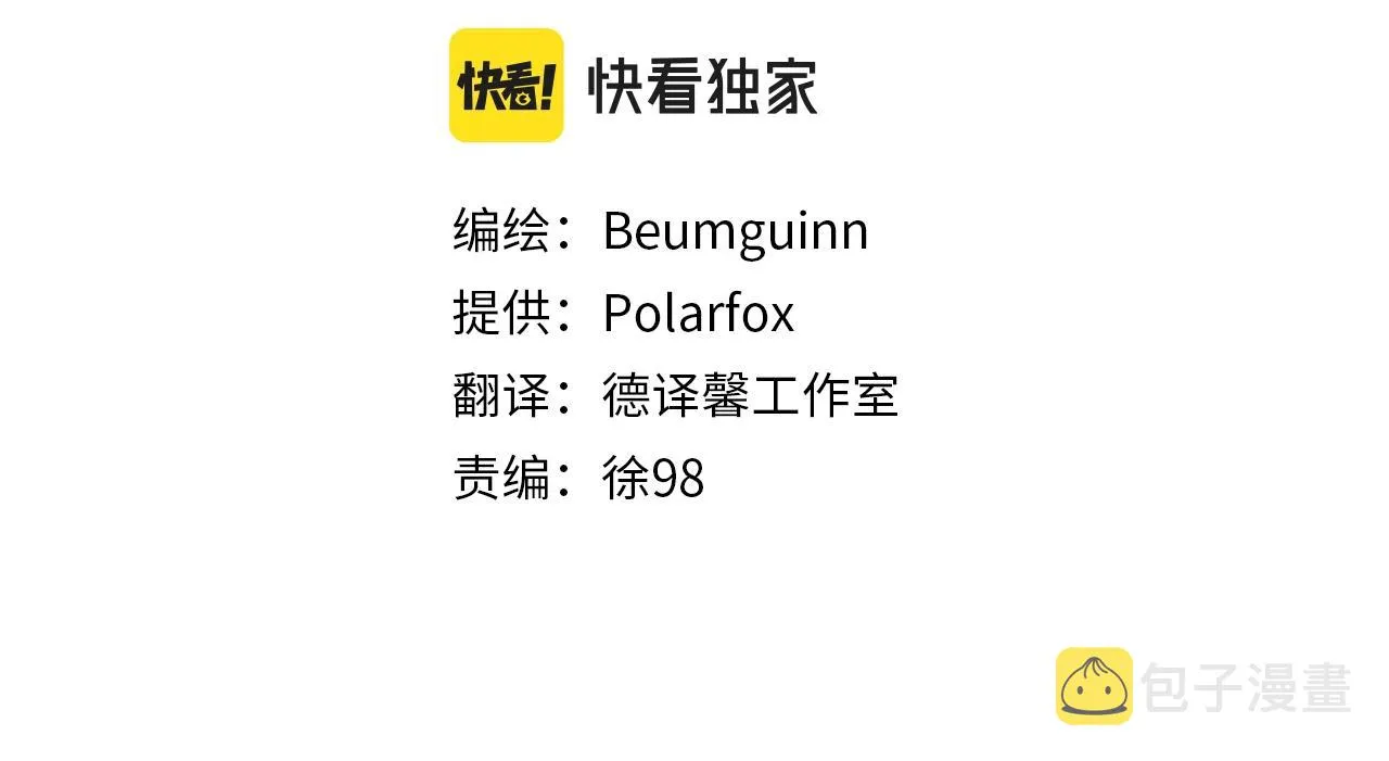 第144话 分开天空岛 第12页