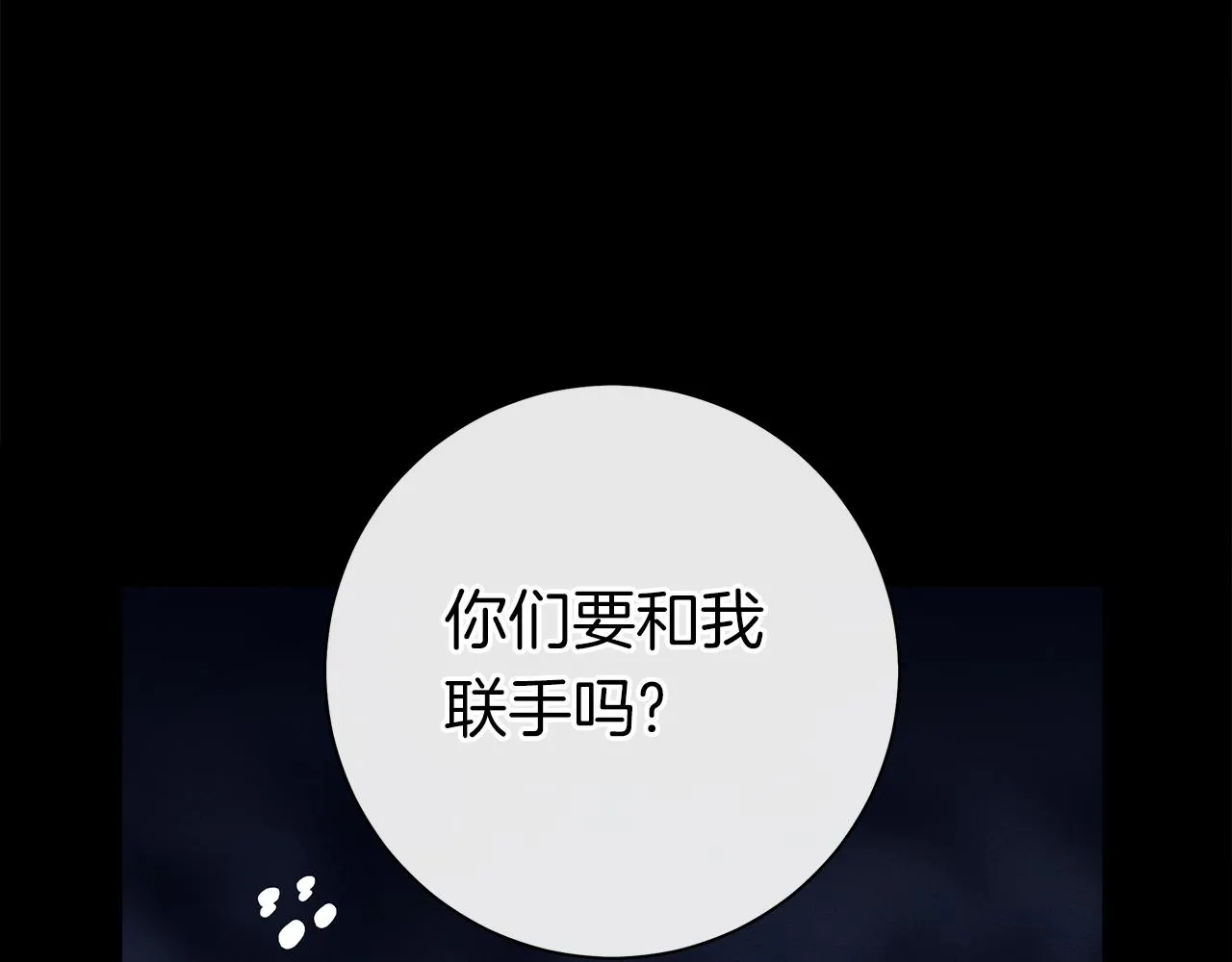 第144话 分开天空岛 第18页