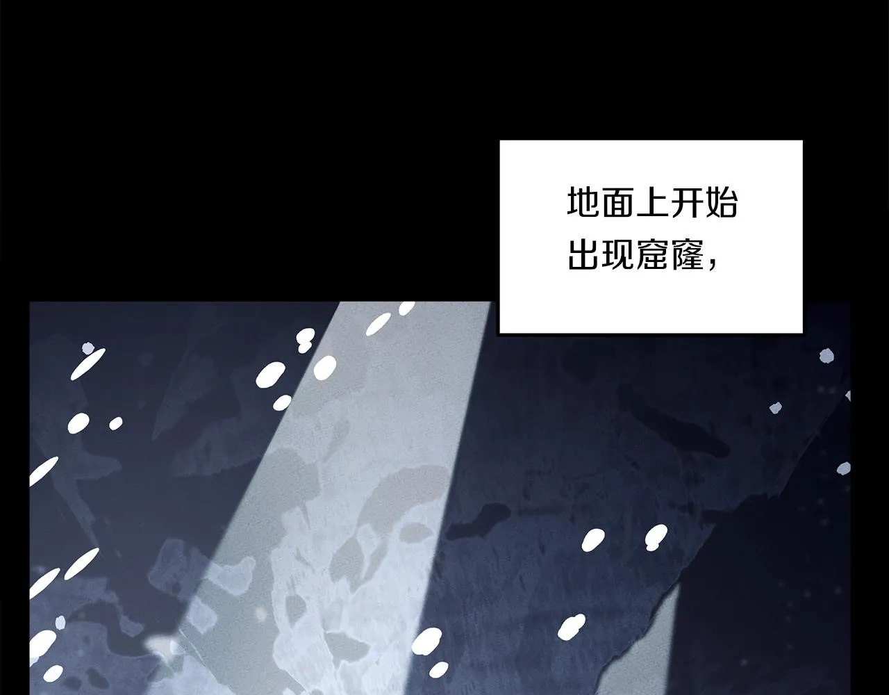 第144话 分开天空岛 第22页
