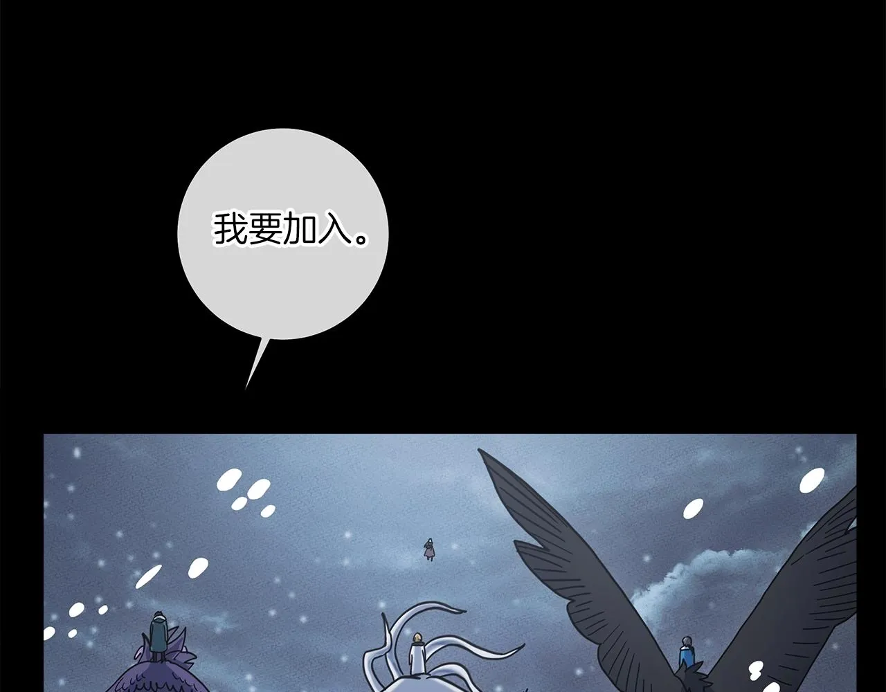 第144话 分开天空岛 第26页