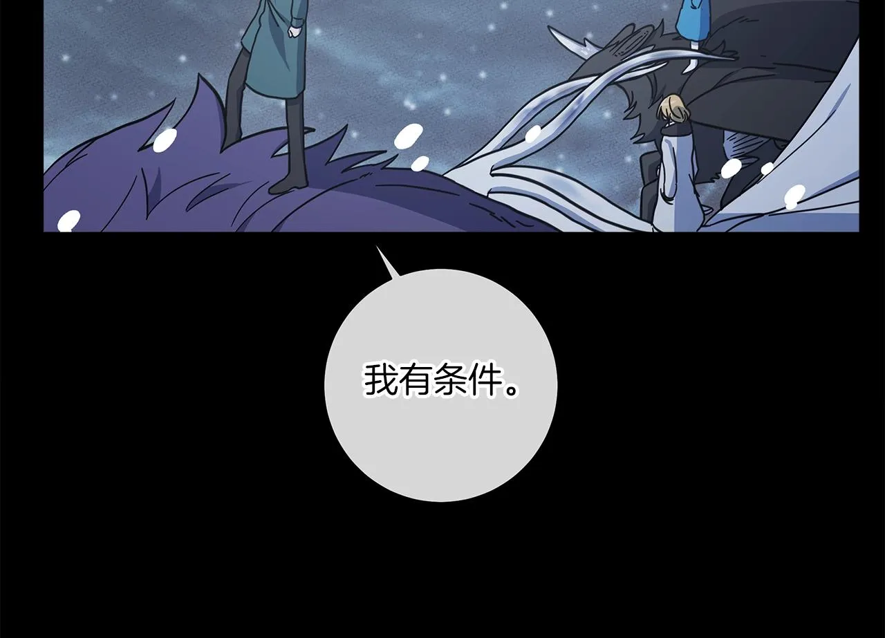 第144话 分开天空岛 第29页