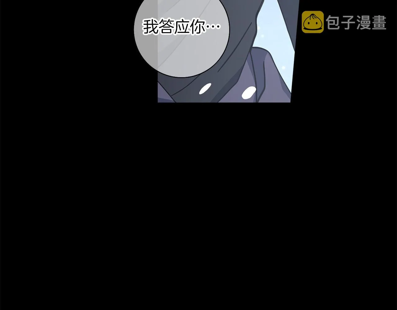 第144话 分开天空岛 第36页