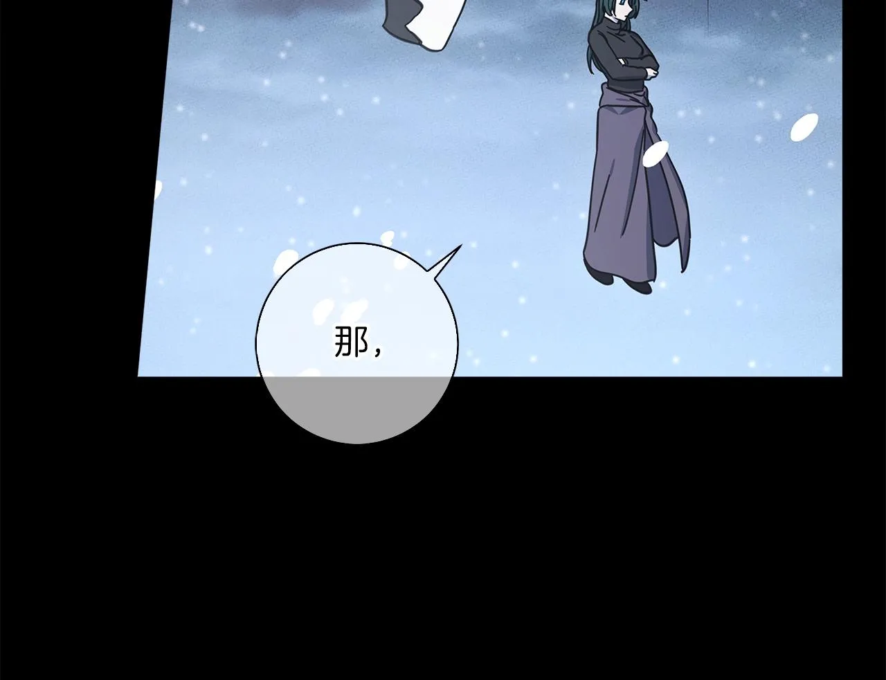 第144话 分开天空岛 第40页