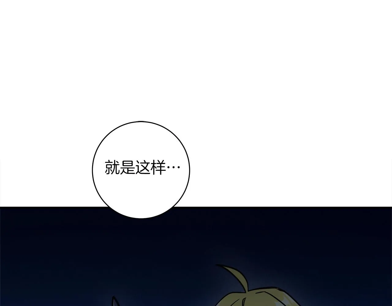 第144话 分开天空岛 第45页