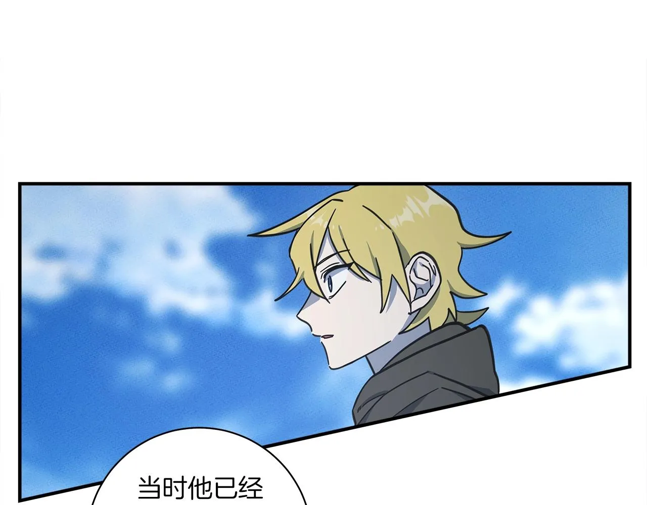 第144话 分开天空岛 第54页