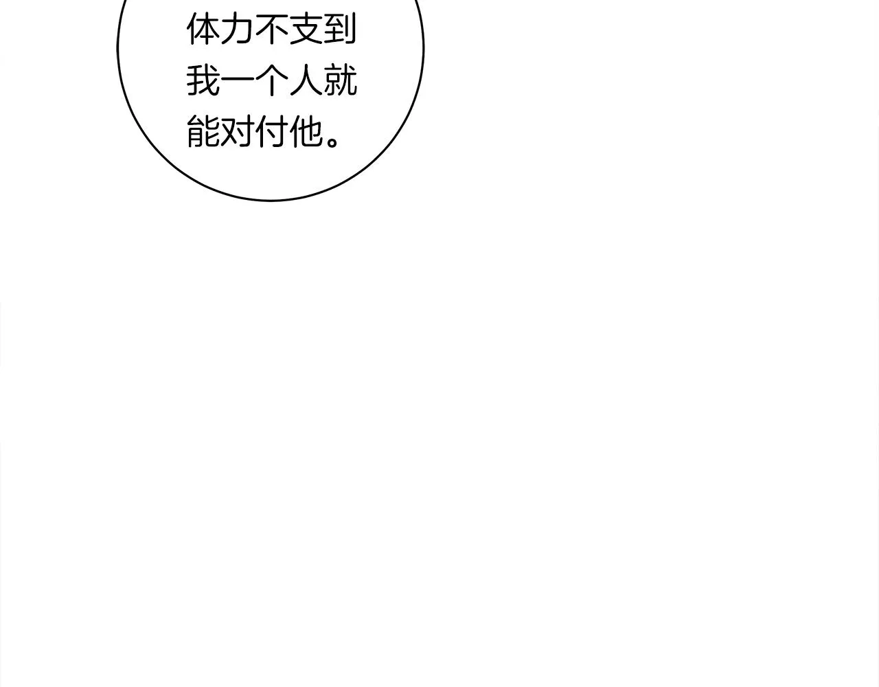 第144话 分开天空岛 第55页