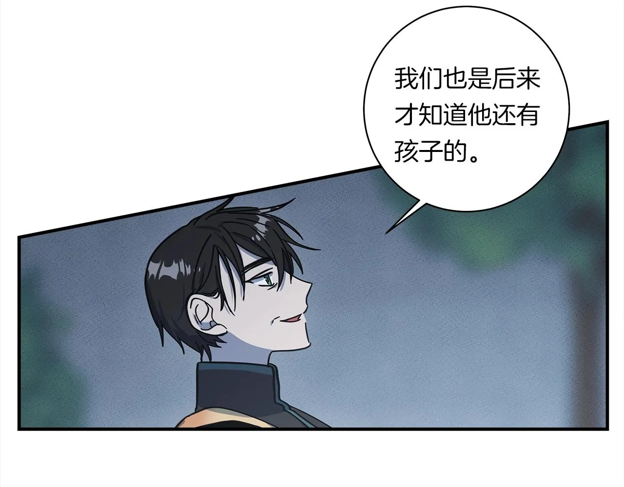 第144话 分开天空岛 第56页