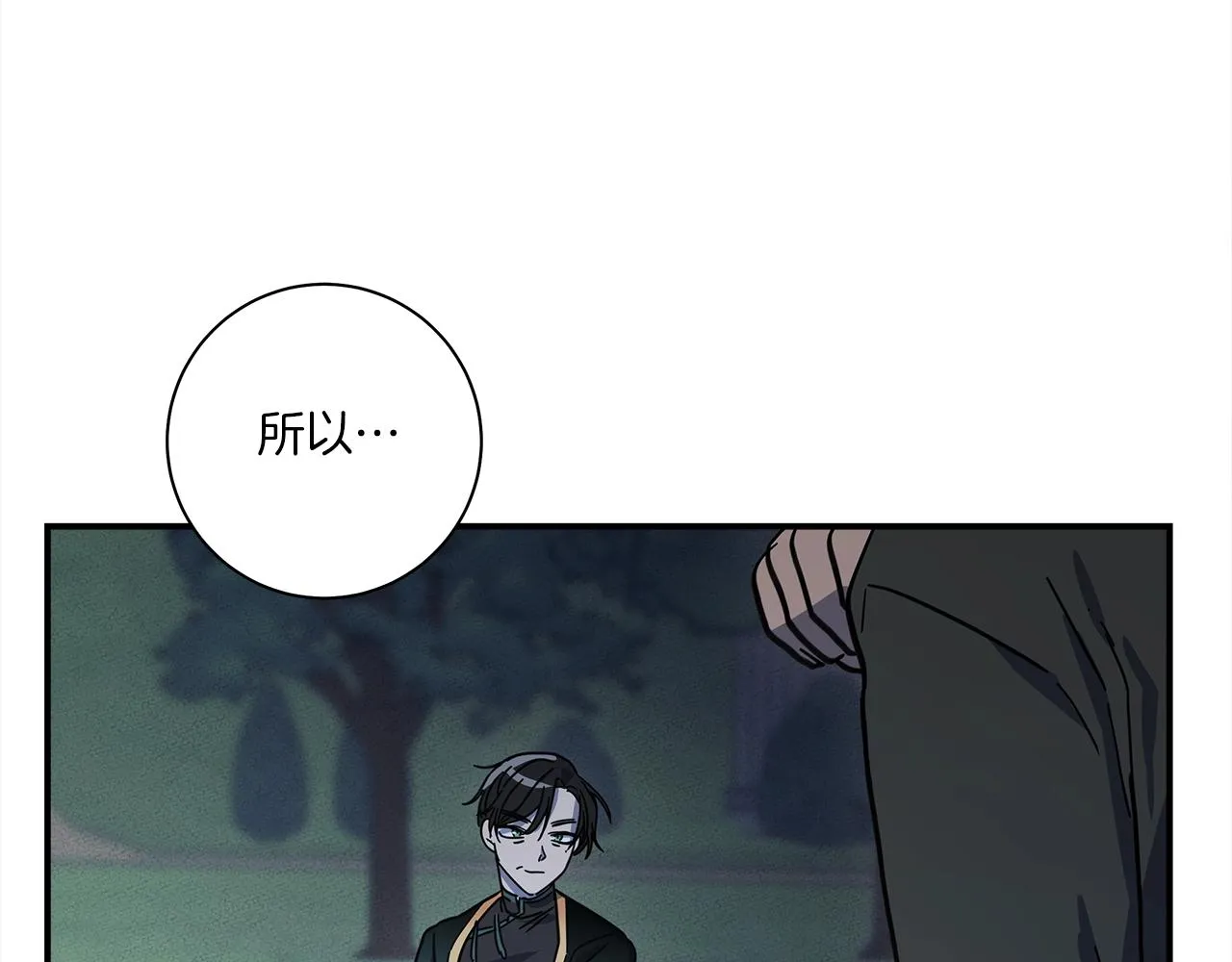 第144话 分开天空岛 第58页