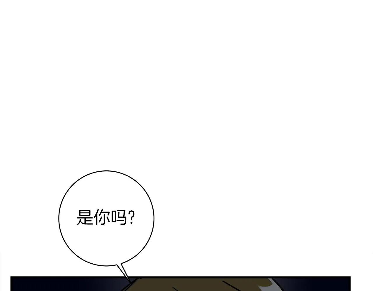 第144话 分开天空岛 第61页
