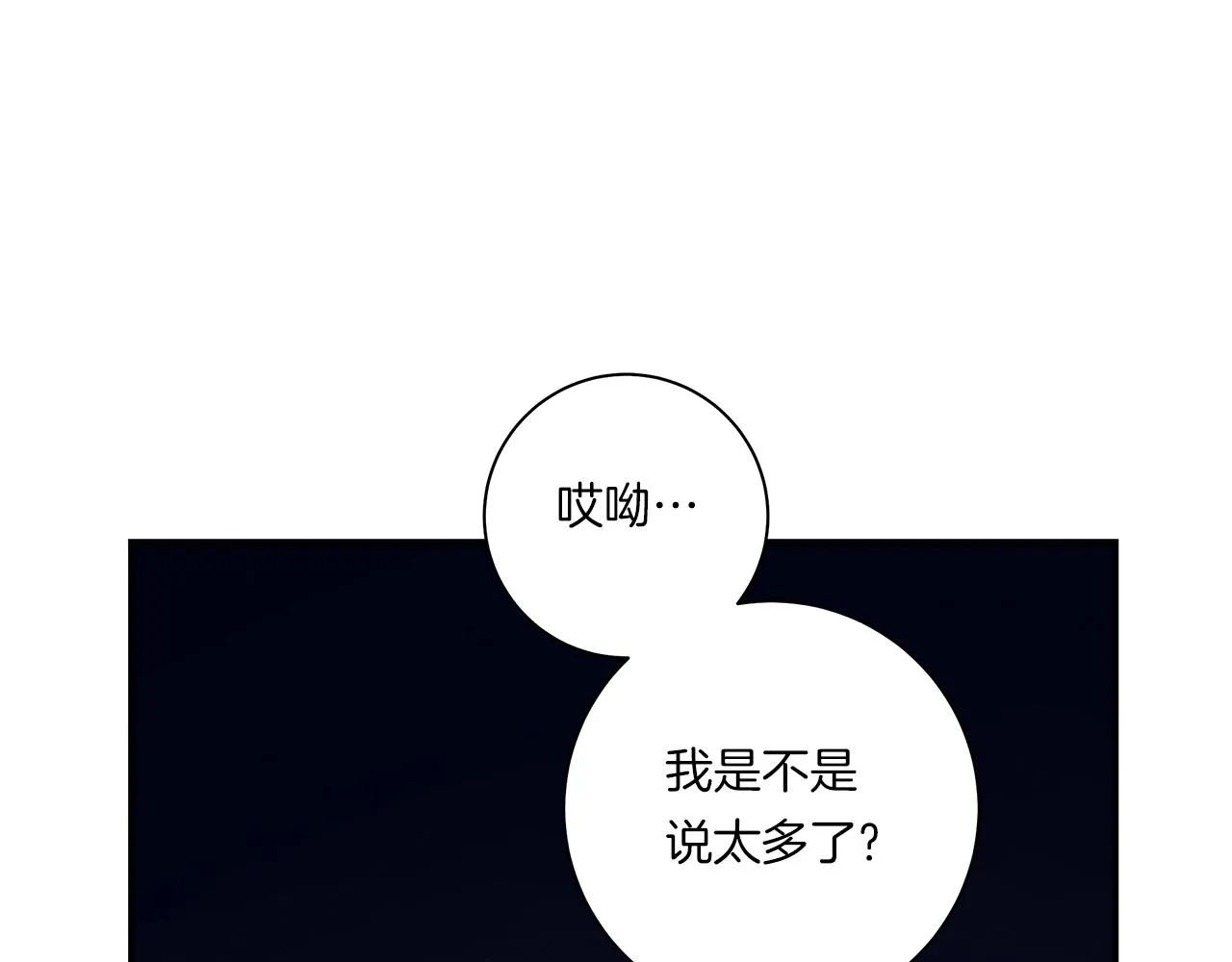第144话 分开天空岛 第64页