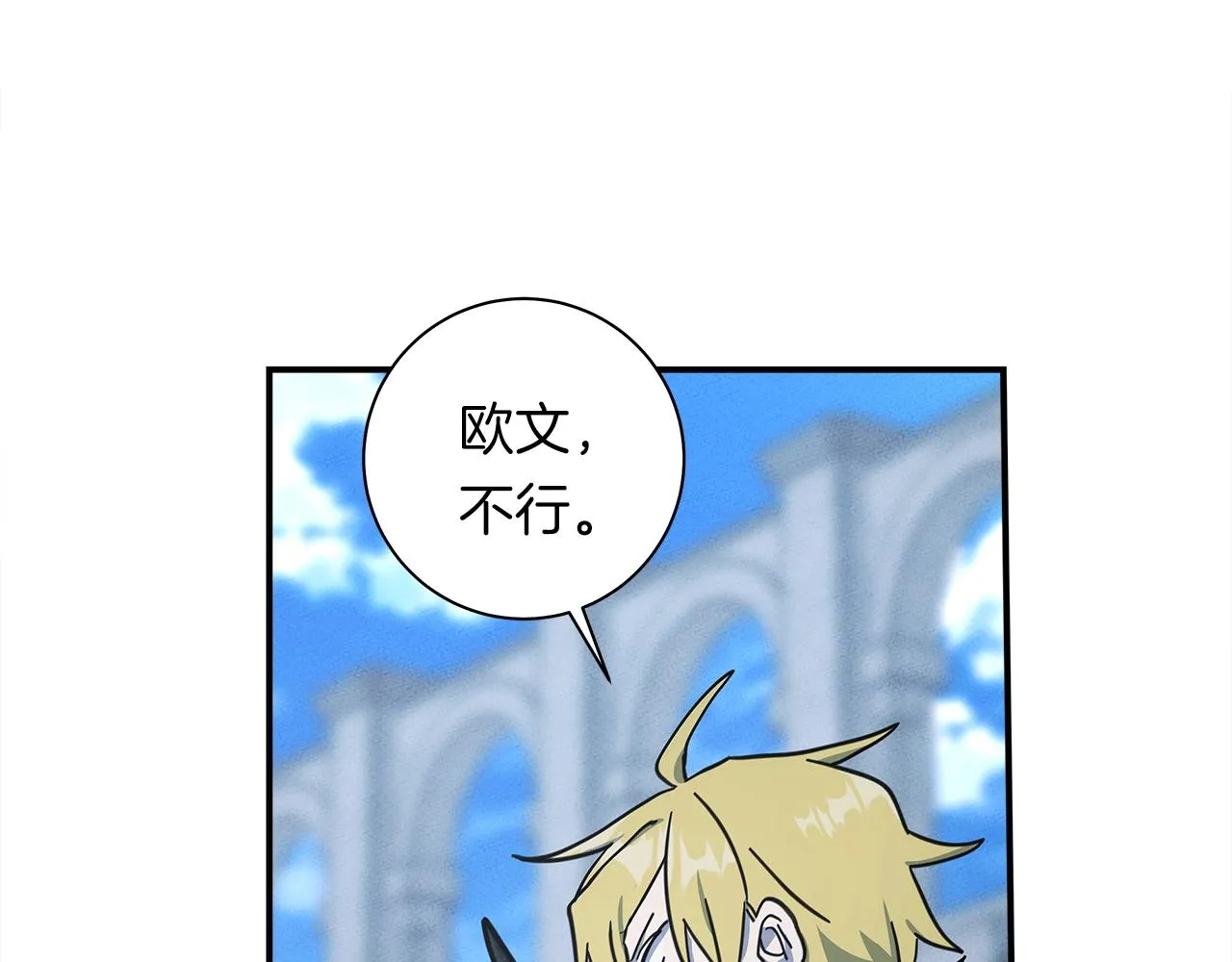 第144话 分开天空岛 第70页
