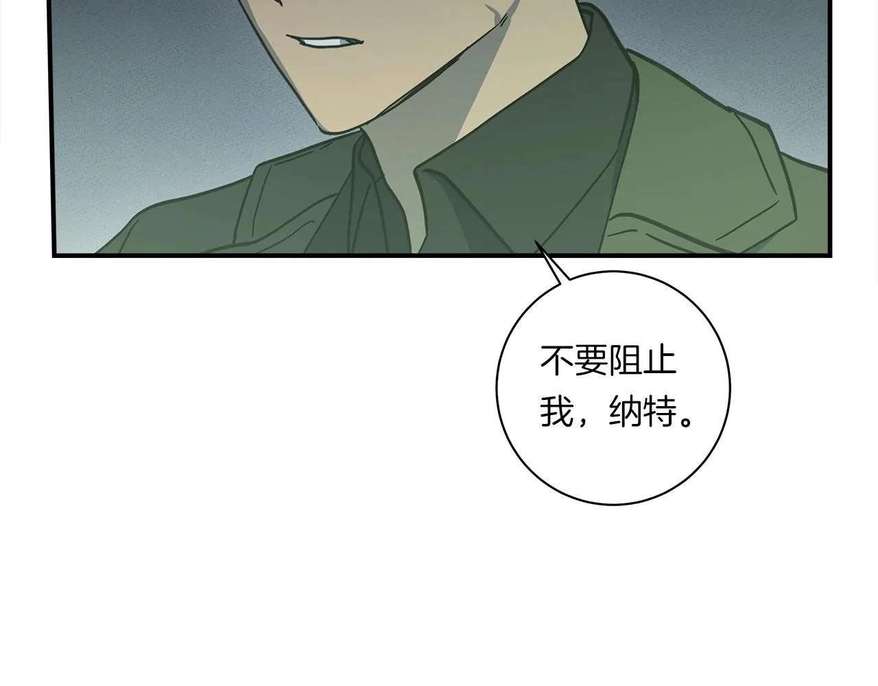 第144话 分开天空岛 第74页