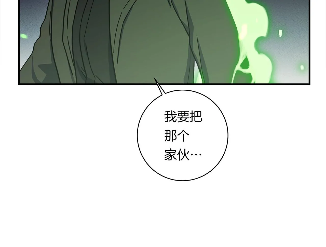 第144话 分开天空岛 第77页