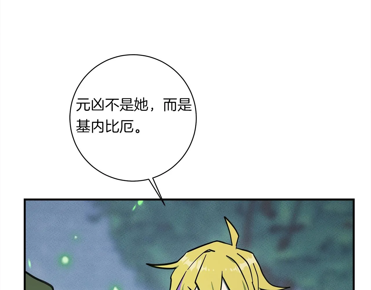 第144话 分开天空岛 第78页