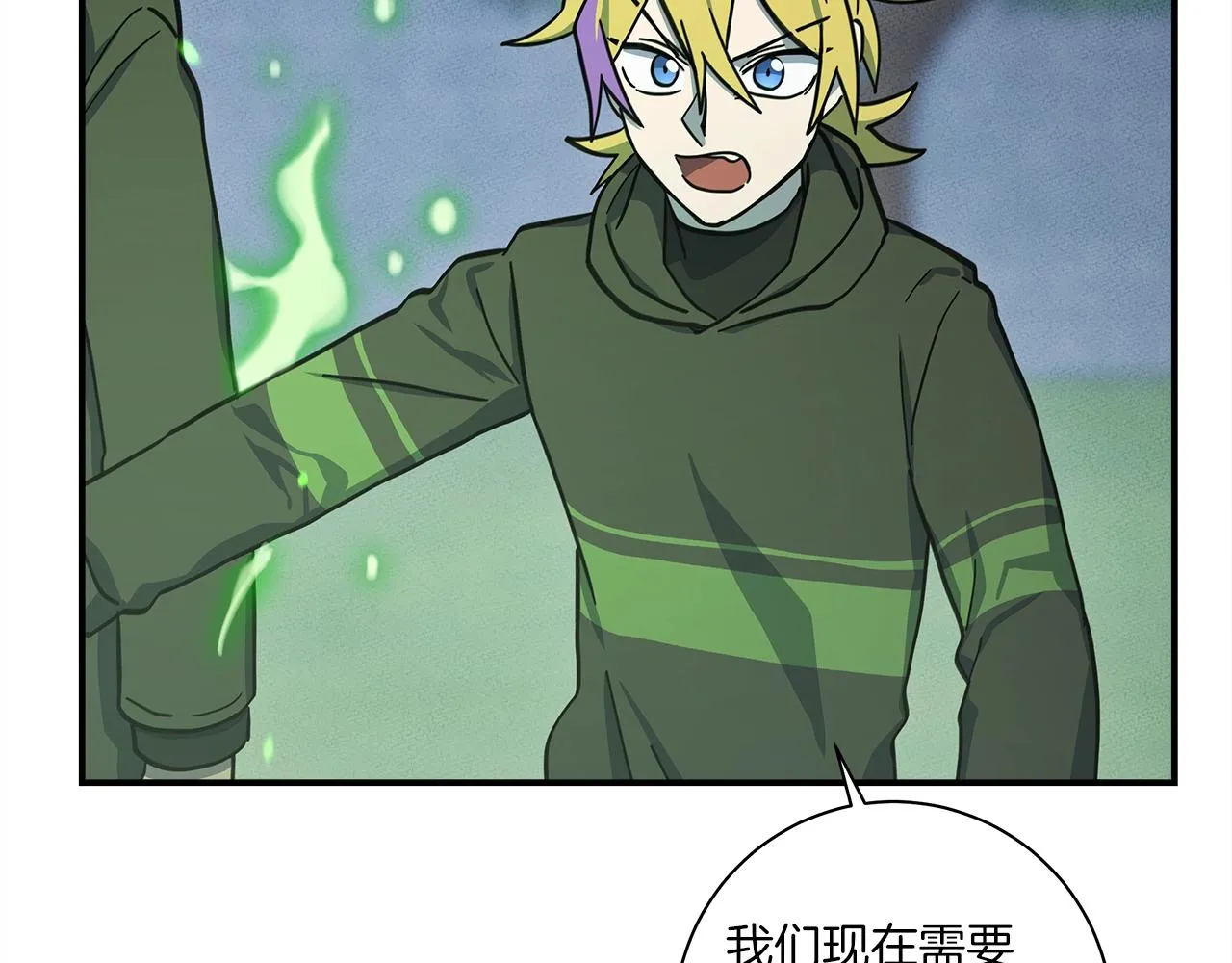 第144话 分开天空岛 第79页