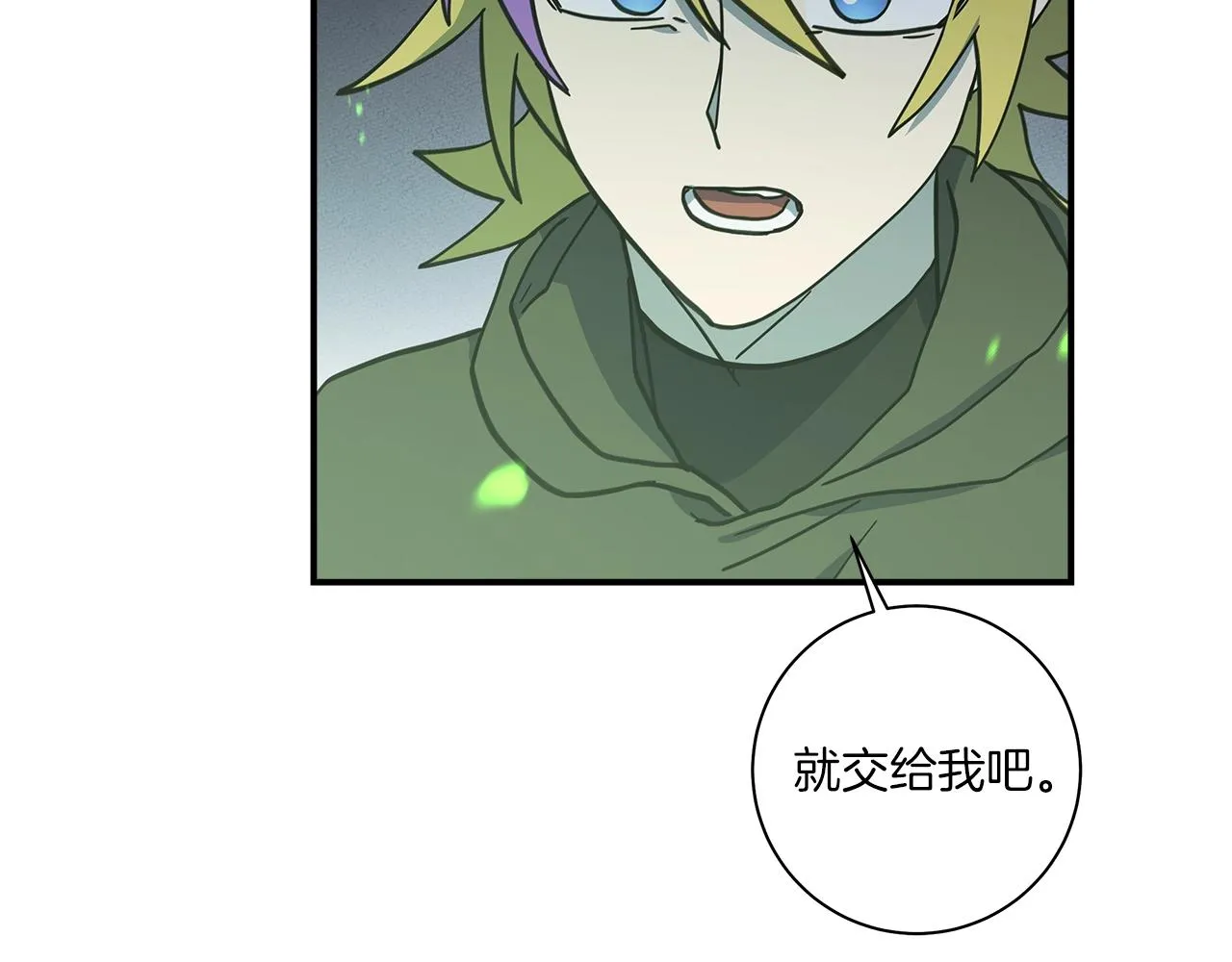 第144话 分开天空岛 第82页