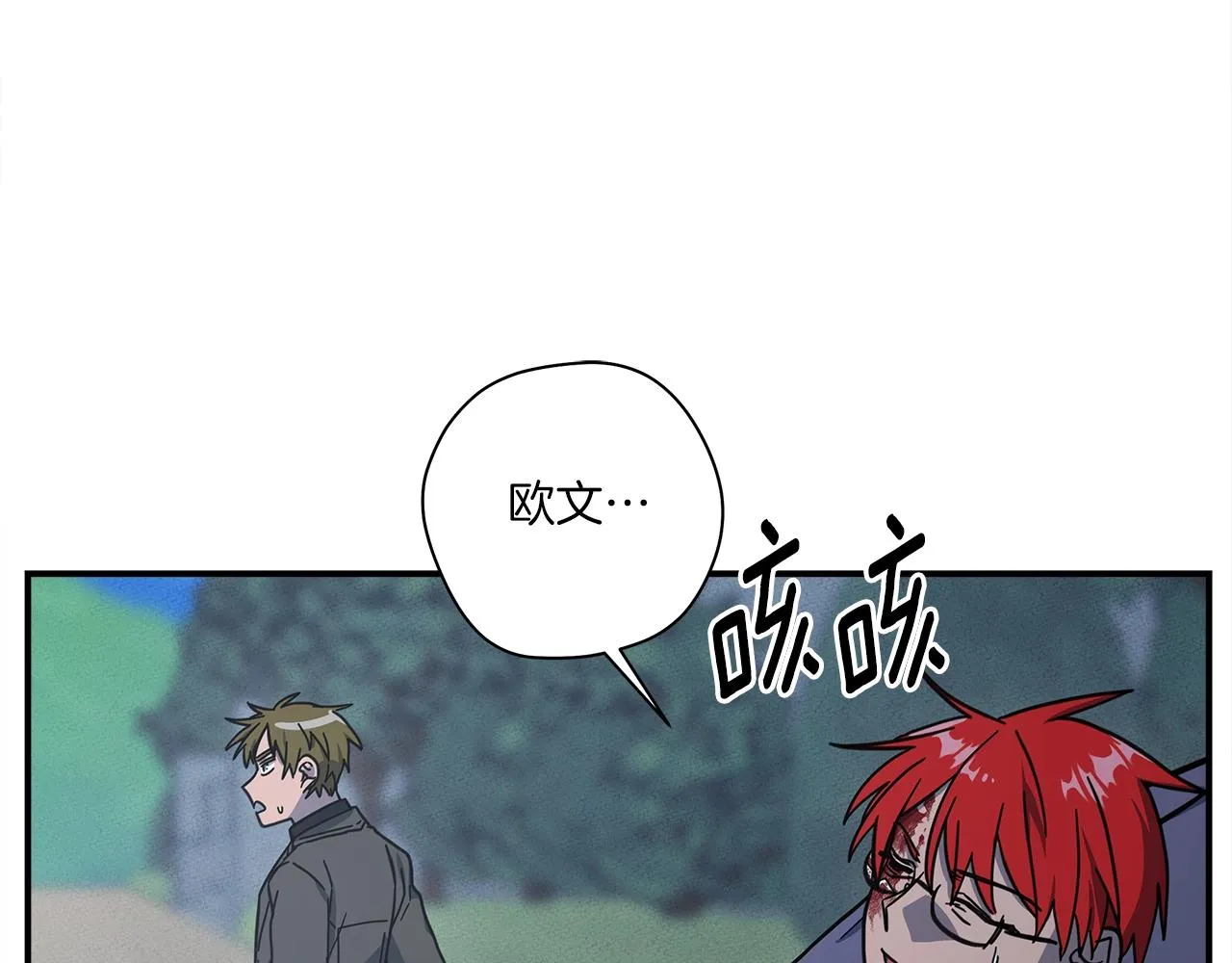 第144话 分开天空岛 第93页