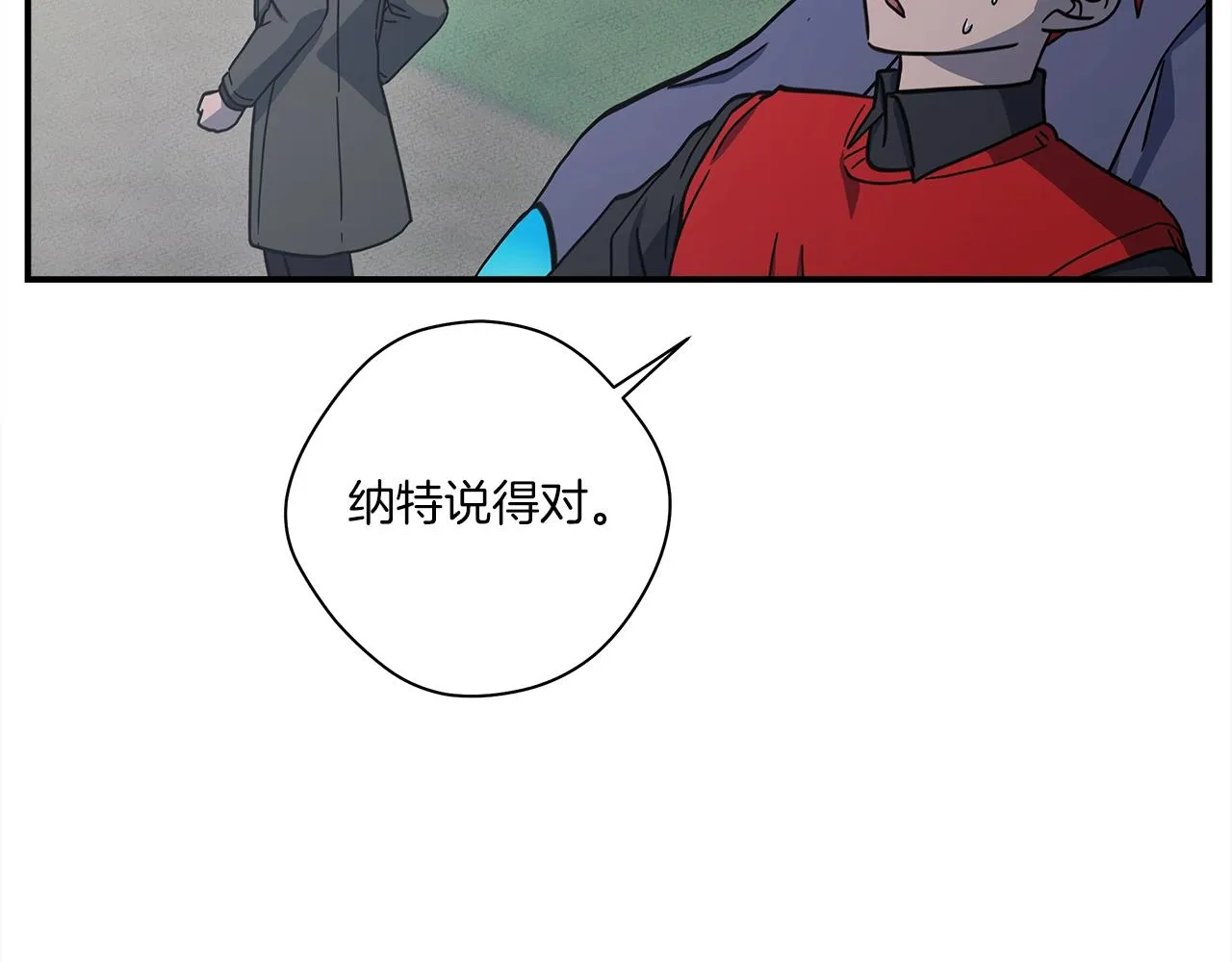 第144话 分开天空岛 第94页