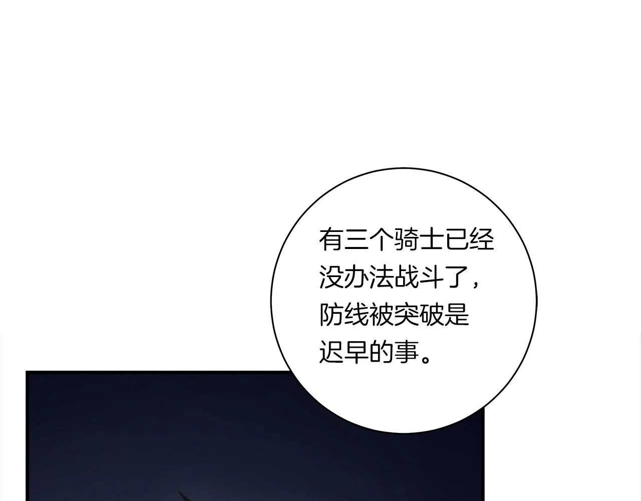 第144话 分开天空岛 第96页
