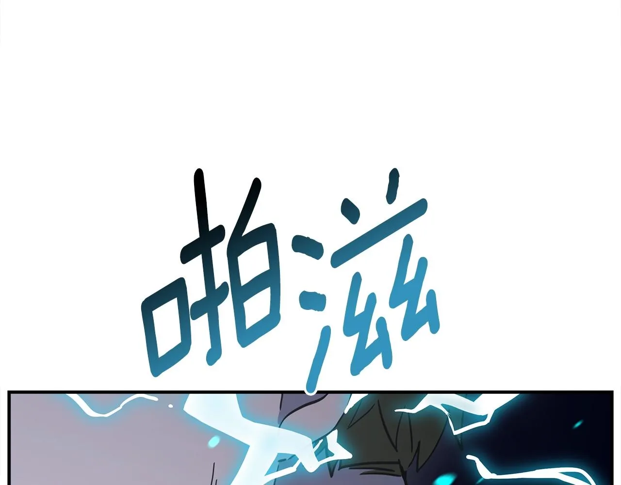 第144话 分开天空岛 第101页