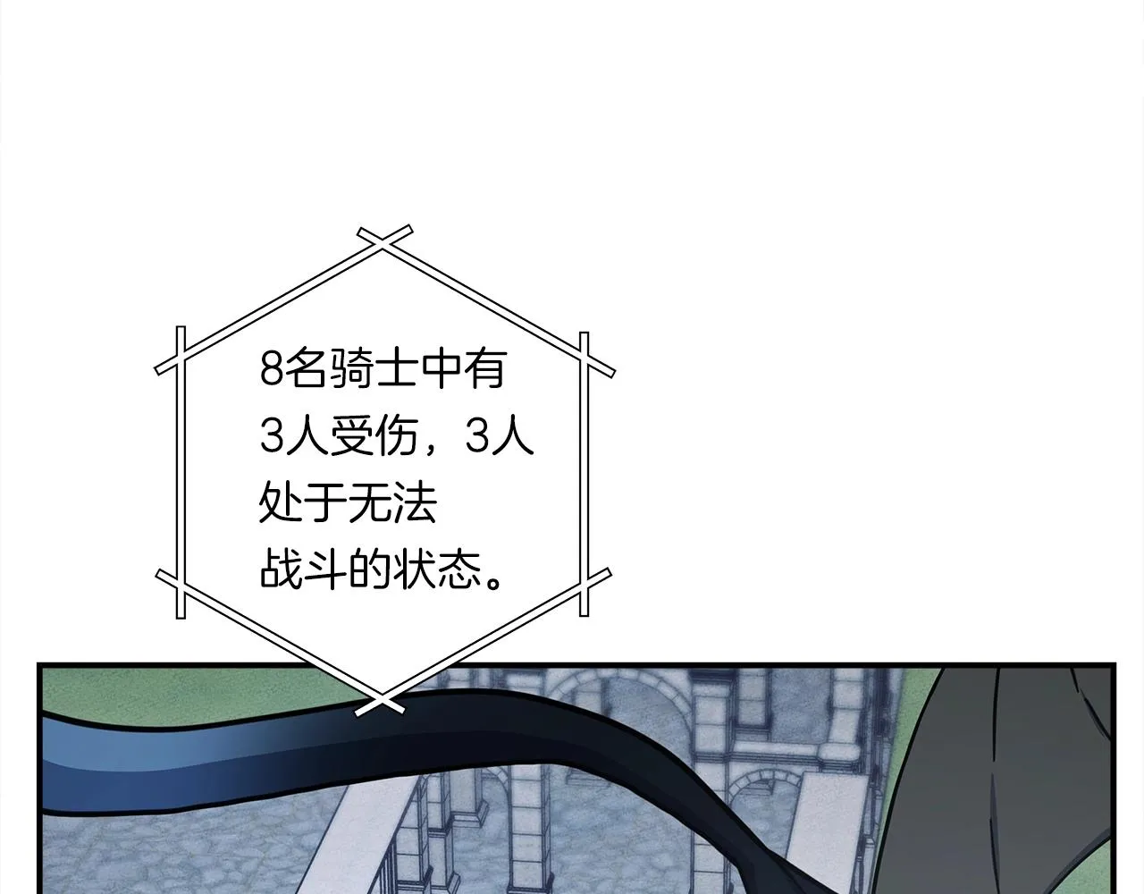 第144话 分开天空岛 第107页