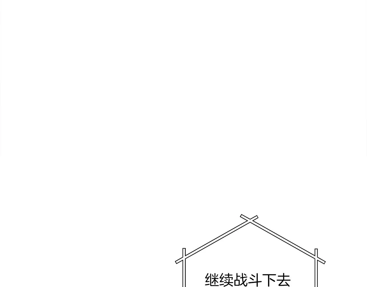 第144话 分开天空岛 第109页