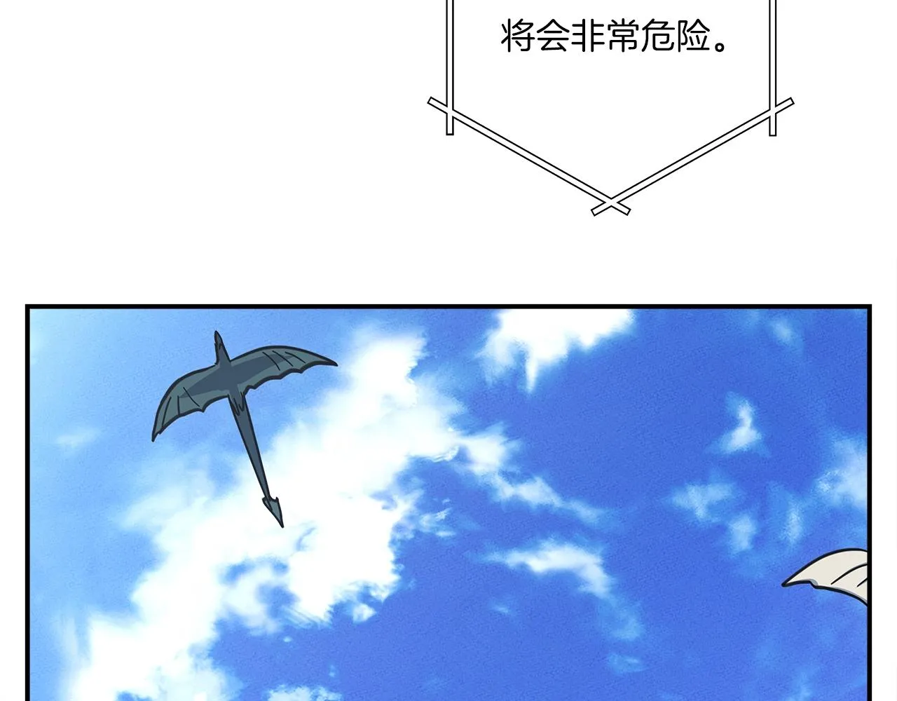 第144话 分开天空岛 第110页