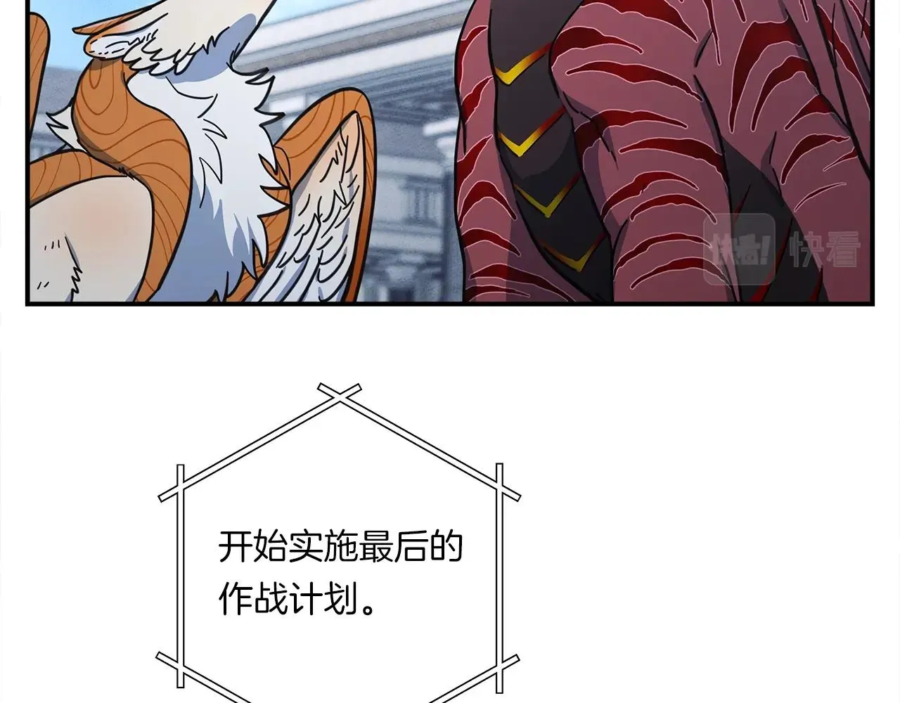 第144话 分开天空岛 第112页