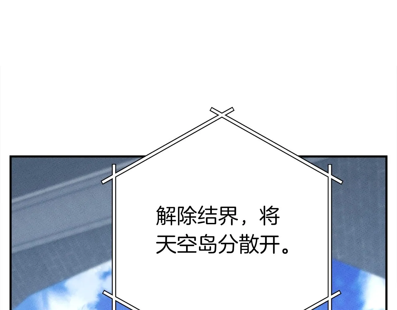 第144话 分开天空岛 第114页