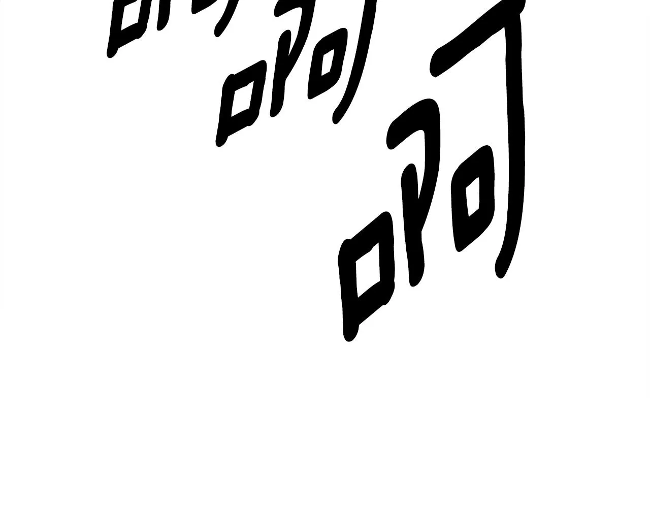 第144话 分开天空岛 第144页