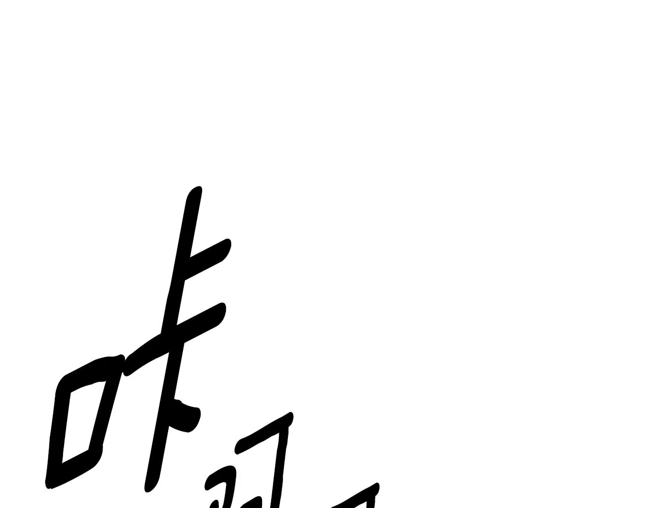 第144话 分开天空岛 第145页