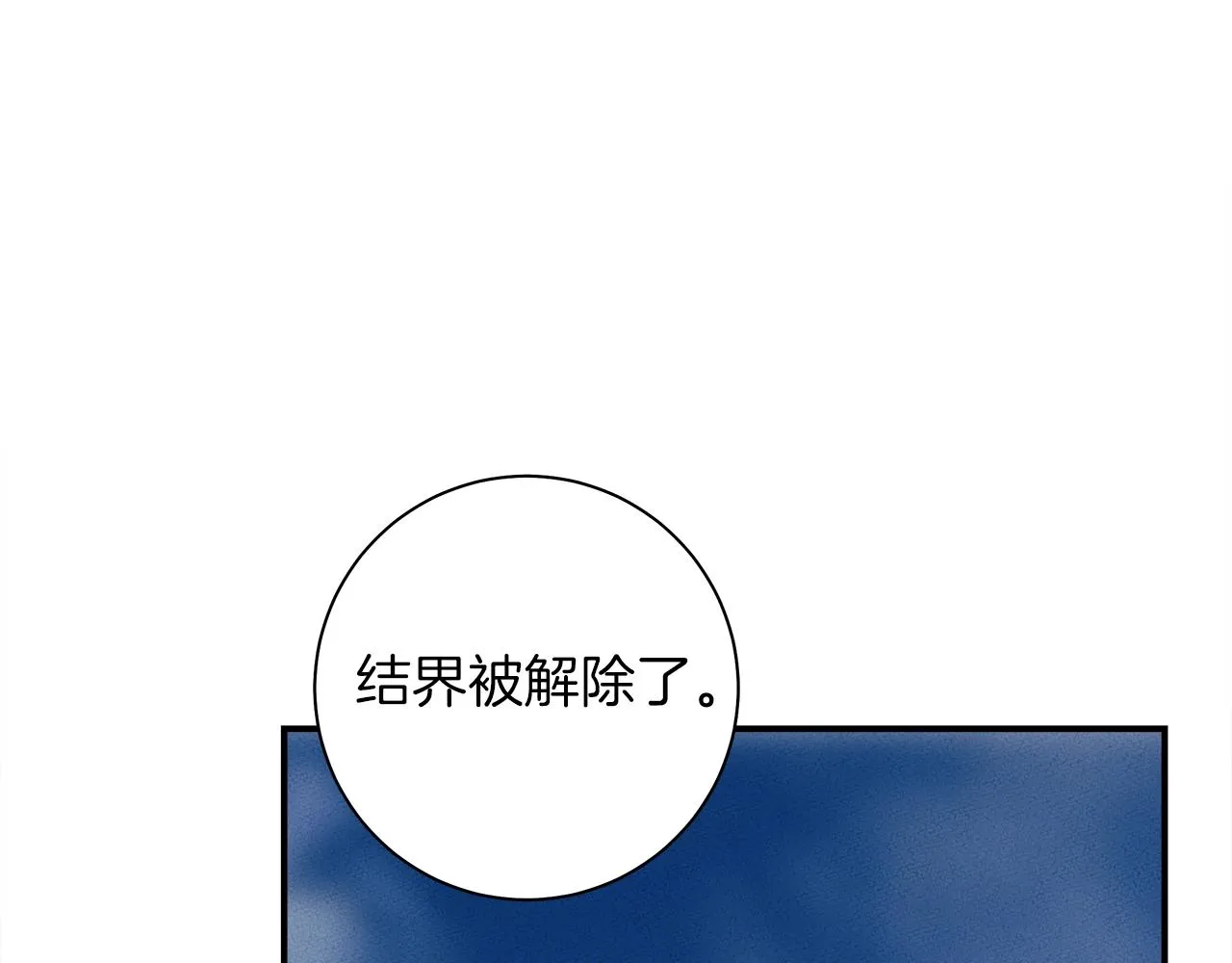 第144话 分开天空岛 第152页