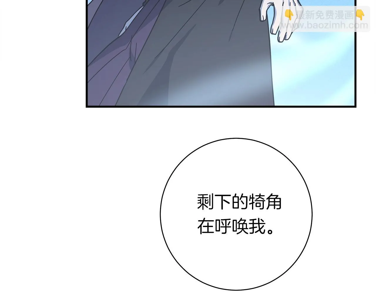 第144话 分开天空岛 第154页