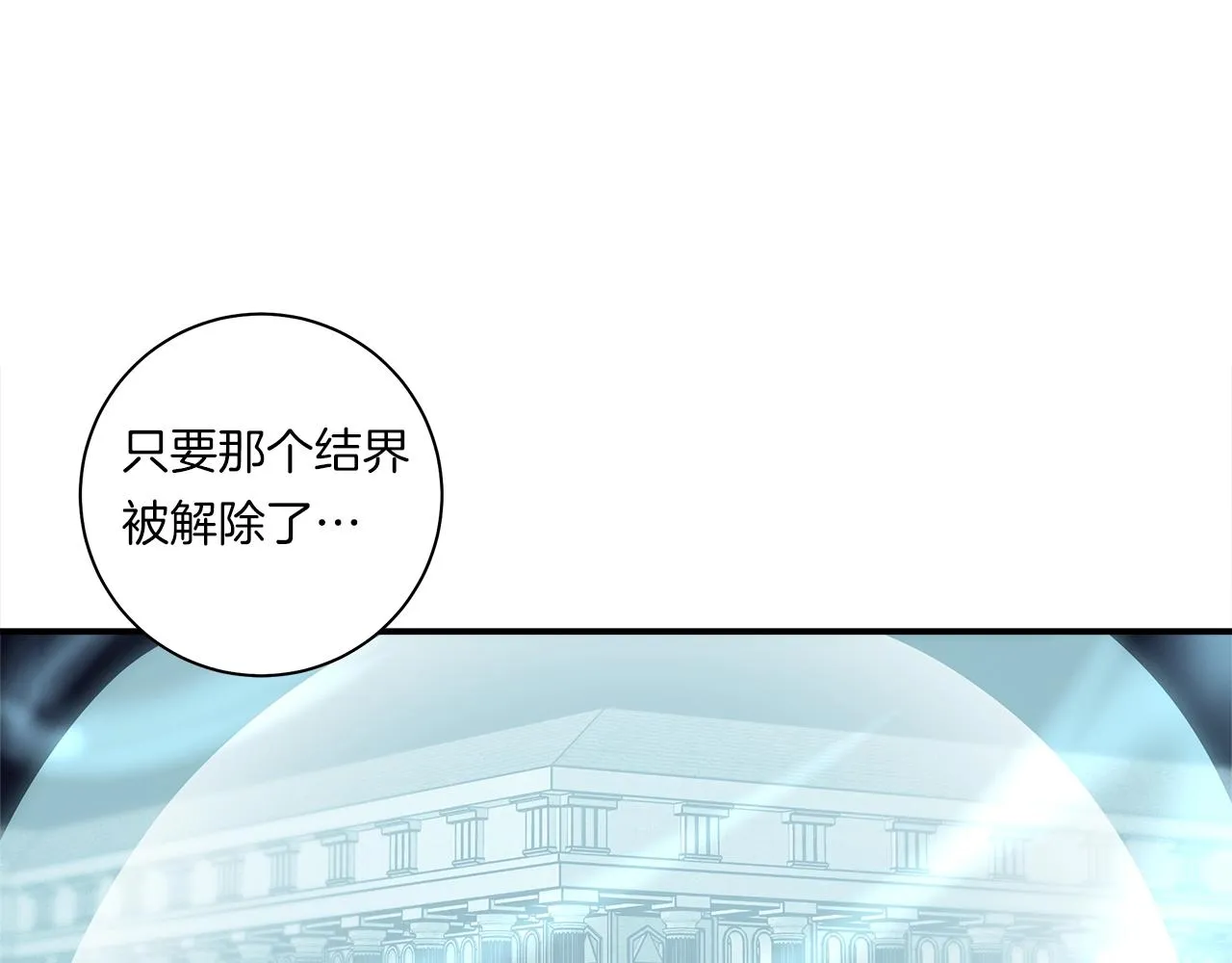 第144话 分开天空岛 第156页
