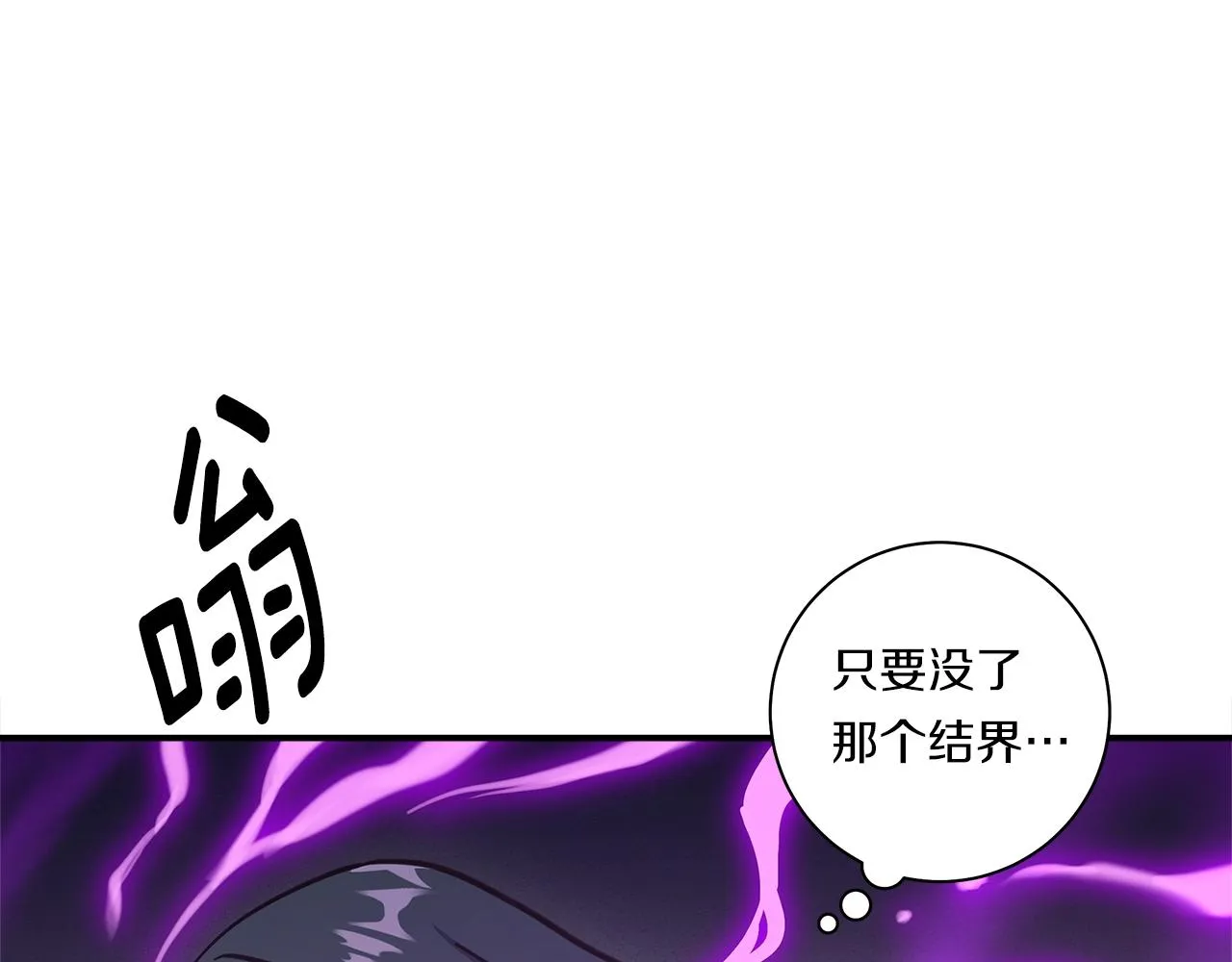 第144话 分开天空岛 第158页