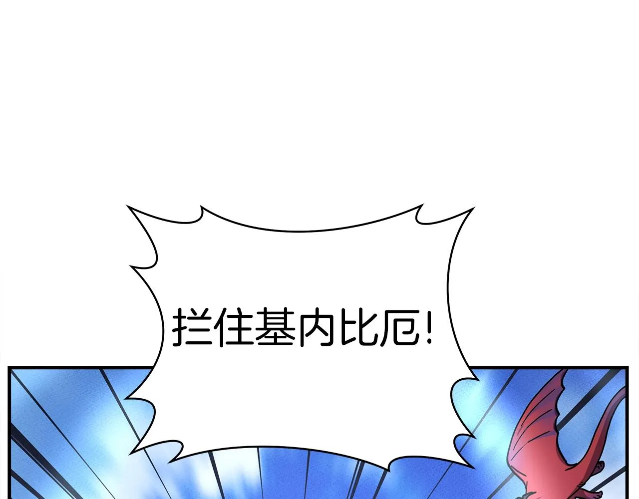 第144话 分开天空岛 第160页