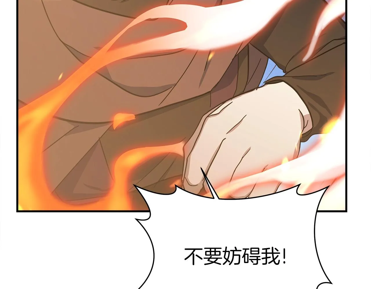 第144话 分开天空岛 第170页